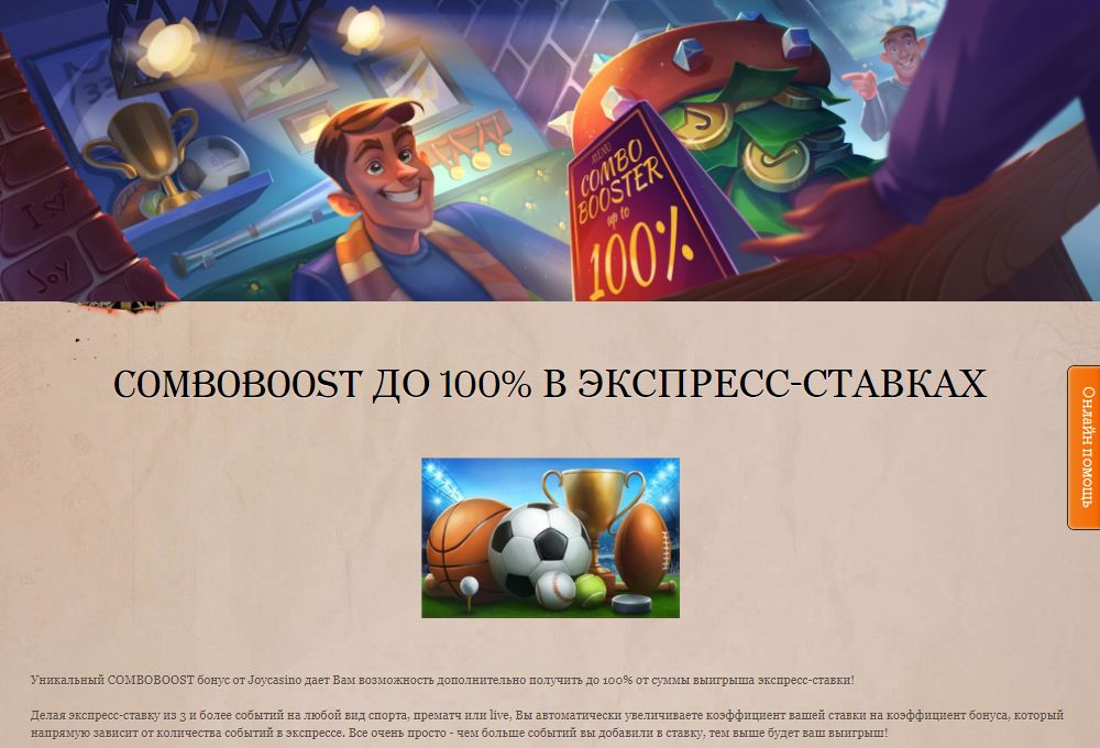 Бонусы в ставках